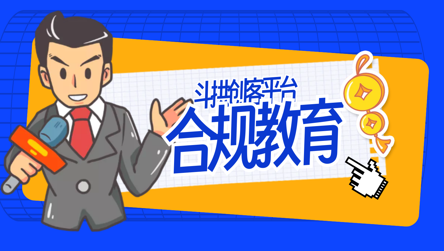 图片-大学生创客平台