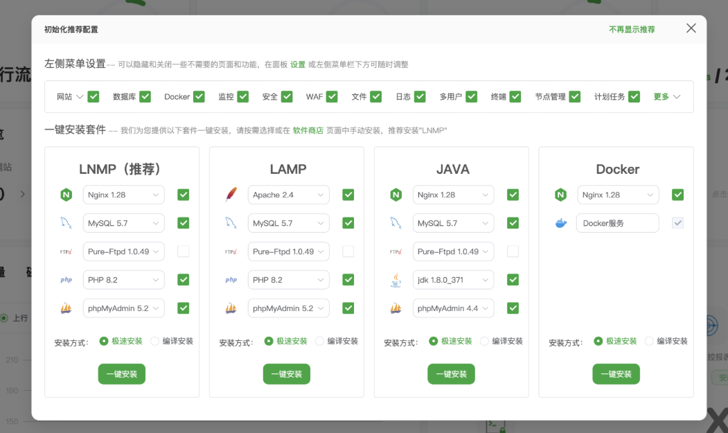 宝塔面板使用教程-闪支付博客